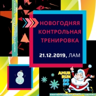 Новогодний костюмированный забег "ВПЕРЕД! В НОВЫЙ ГОД!" Новогодний костюмированный забег "ВПЕРЕД! В НОВЫЙ ГОД!"
